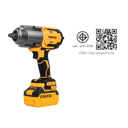 บล็อกกระแทกไร้สาย (พร้อมแบตเตอรี่) COOFIX รุ่น CF-IW007 1000 นิวตัน แบตเตอรี่ 4.0AH 20V_5
